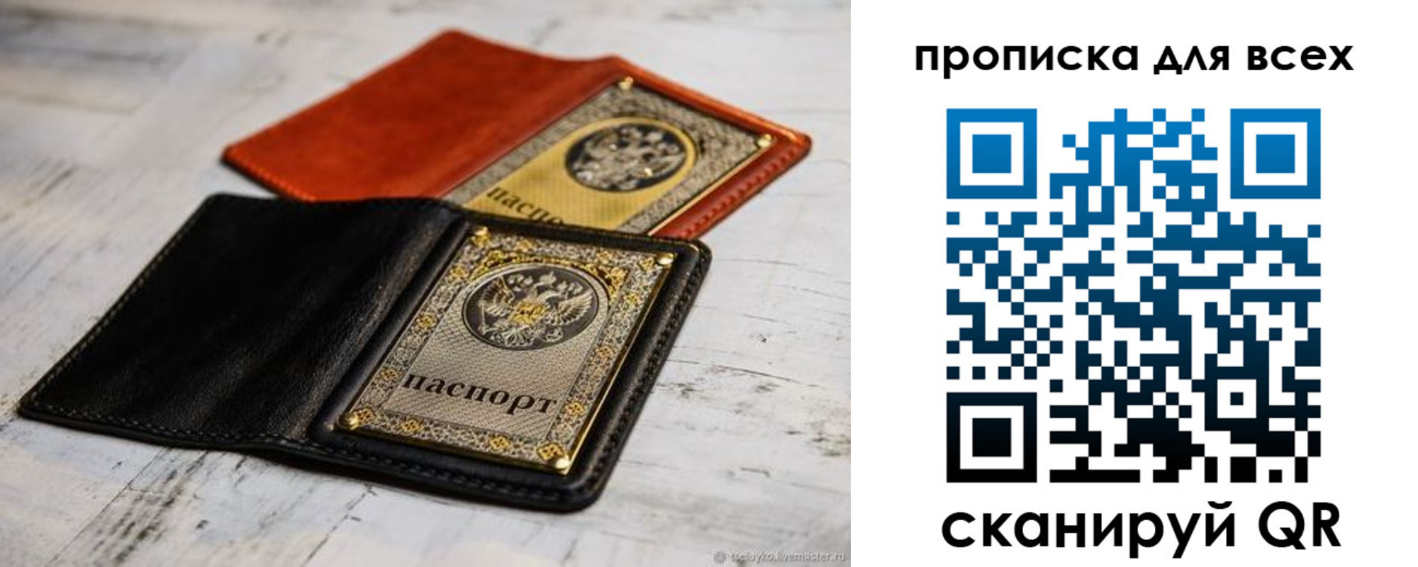 найти адрес прописки в Рошале
