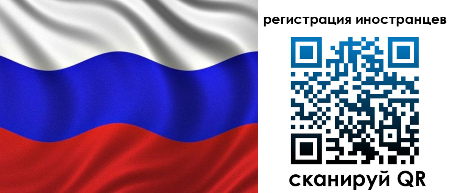 временная регистрация адрес в Рошале