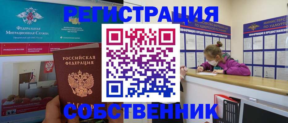 временная регистрация поиск в Рошале