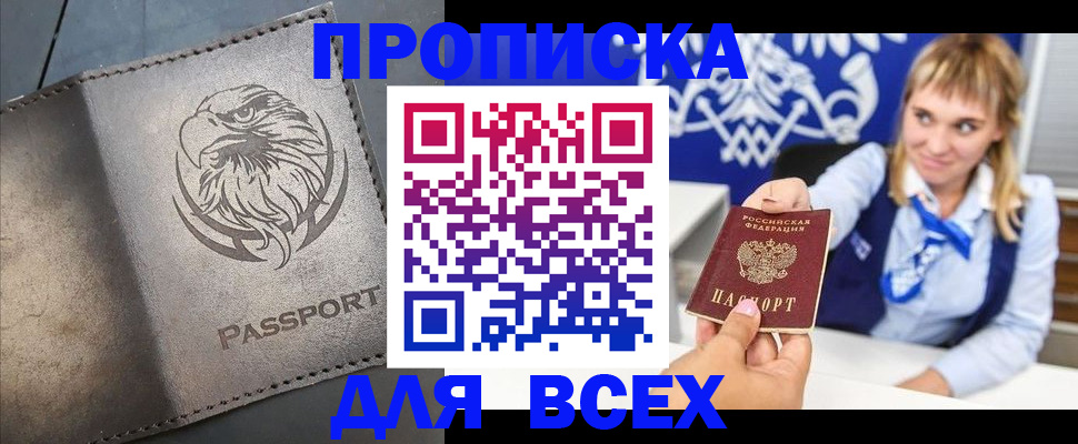 регистрация для школы в Рошале