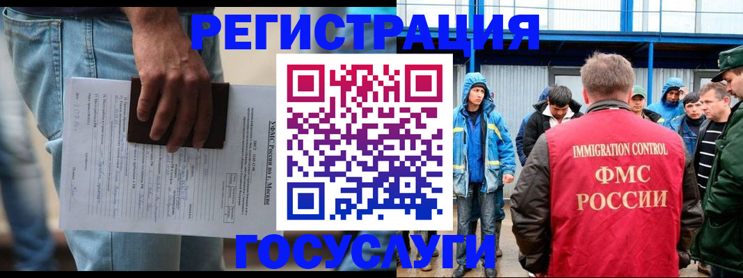 временная регистрация законно в Рошале